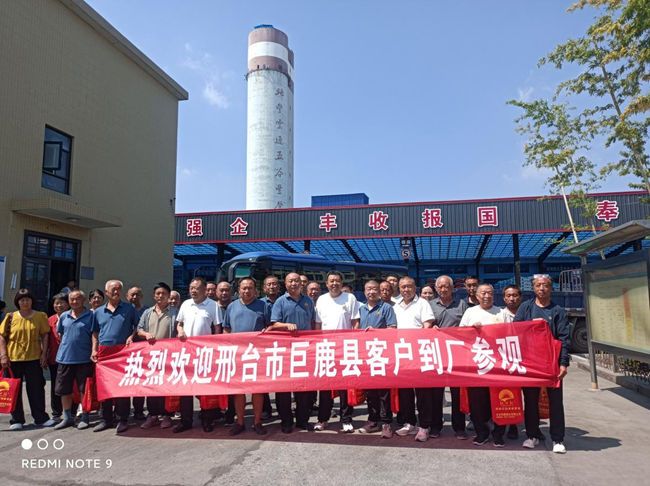 以肥為媒，共話(huà)未來(lái)－邢臺巨鹿縣客戶(hù)走進(jìn)地豐肥業(yè)